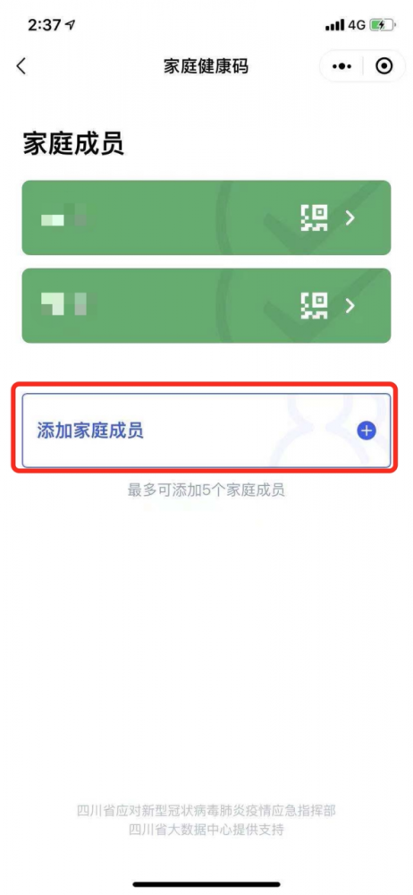 内江12-17岁人群，可在线预约新冠病毒疫苗啦！-2.jpg