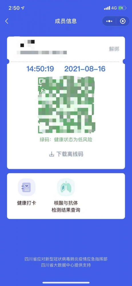 内江12-17岁人群，可在线预约新冠病毒疫苗啦！-4.jpg