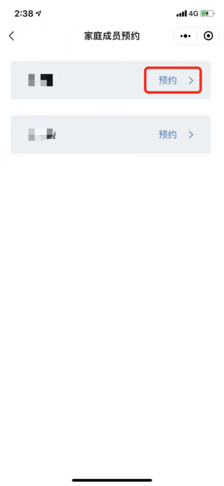 内江12-17岁人群，可在线预约新冠病毒疫苗啦！-8.jpg