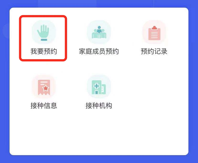 内江12-17岁人群，可在线预约新冠病毒疫苗啦！-9.jpg