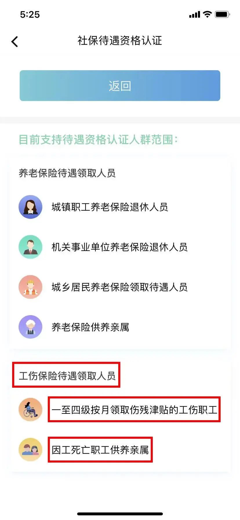 内江人速看！电子社保卡上线8项新功能，实在太香了！-7.jpg