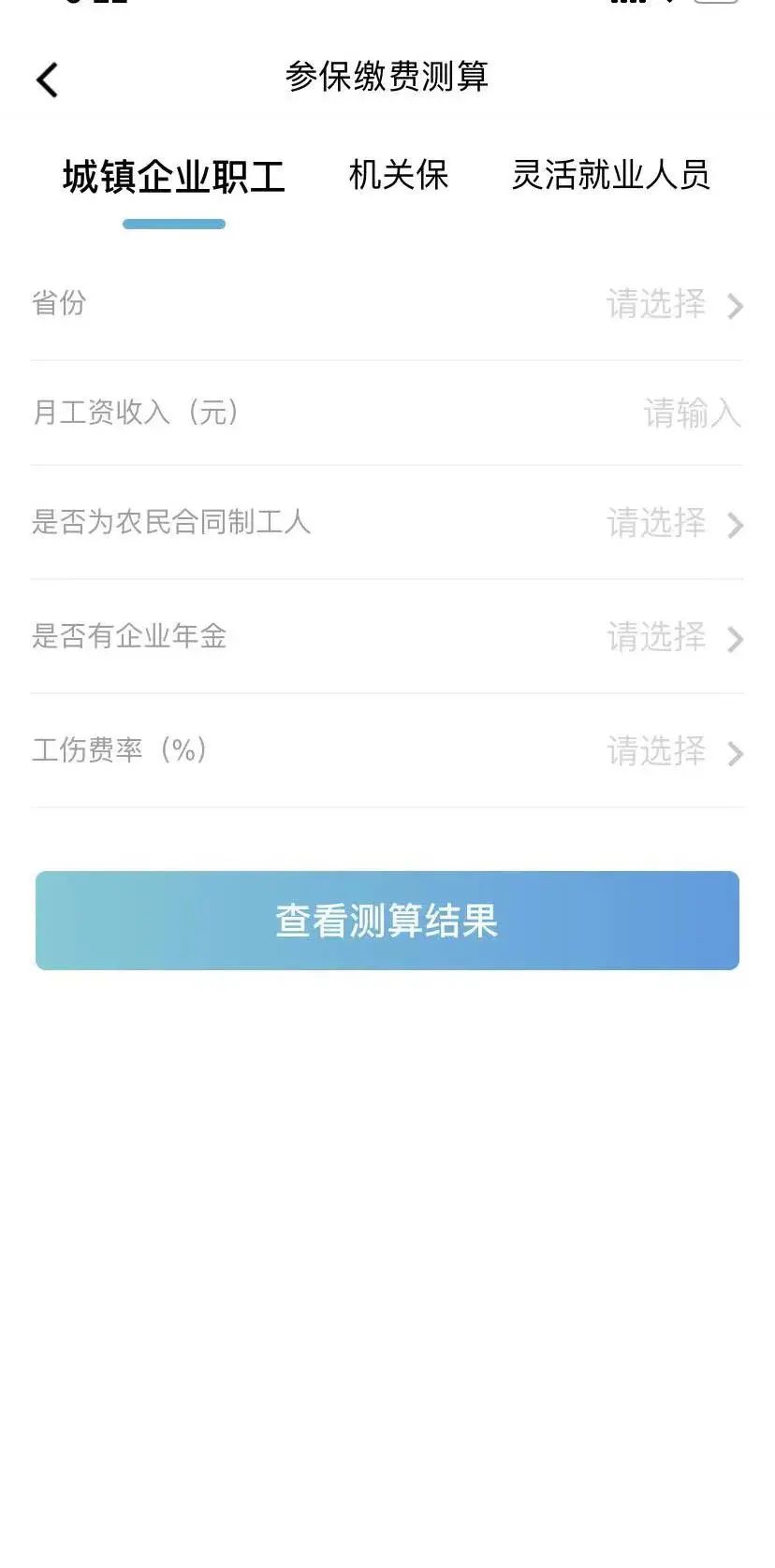 内江人速看！电子社保卡上线8项新功能，实在太香了！-4.jpg