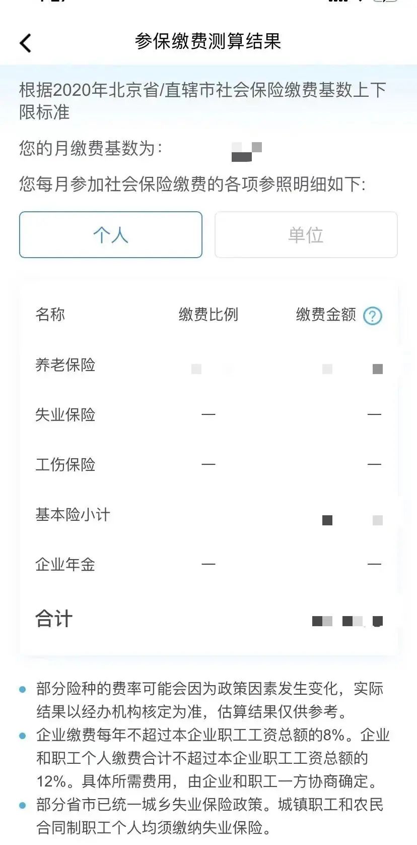 内江人速看！电子社保卡上线8项新功能，实在太香了！-5.jpg