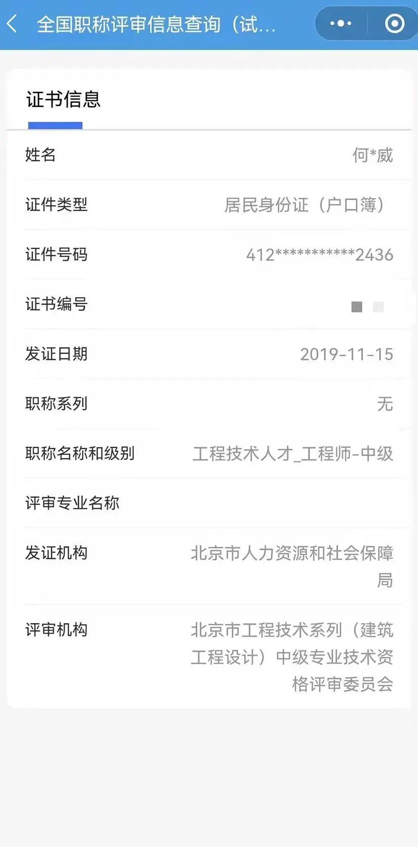 内江人速看！电子社保卡上线8项新功能，实在太香了！-11.jpg