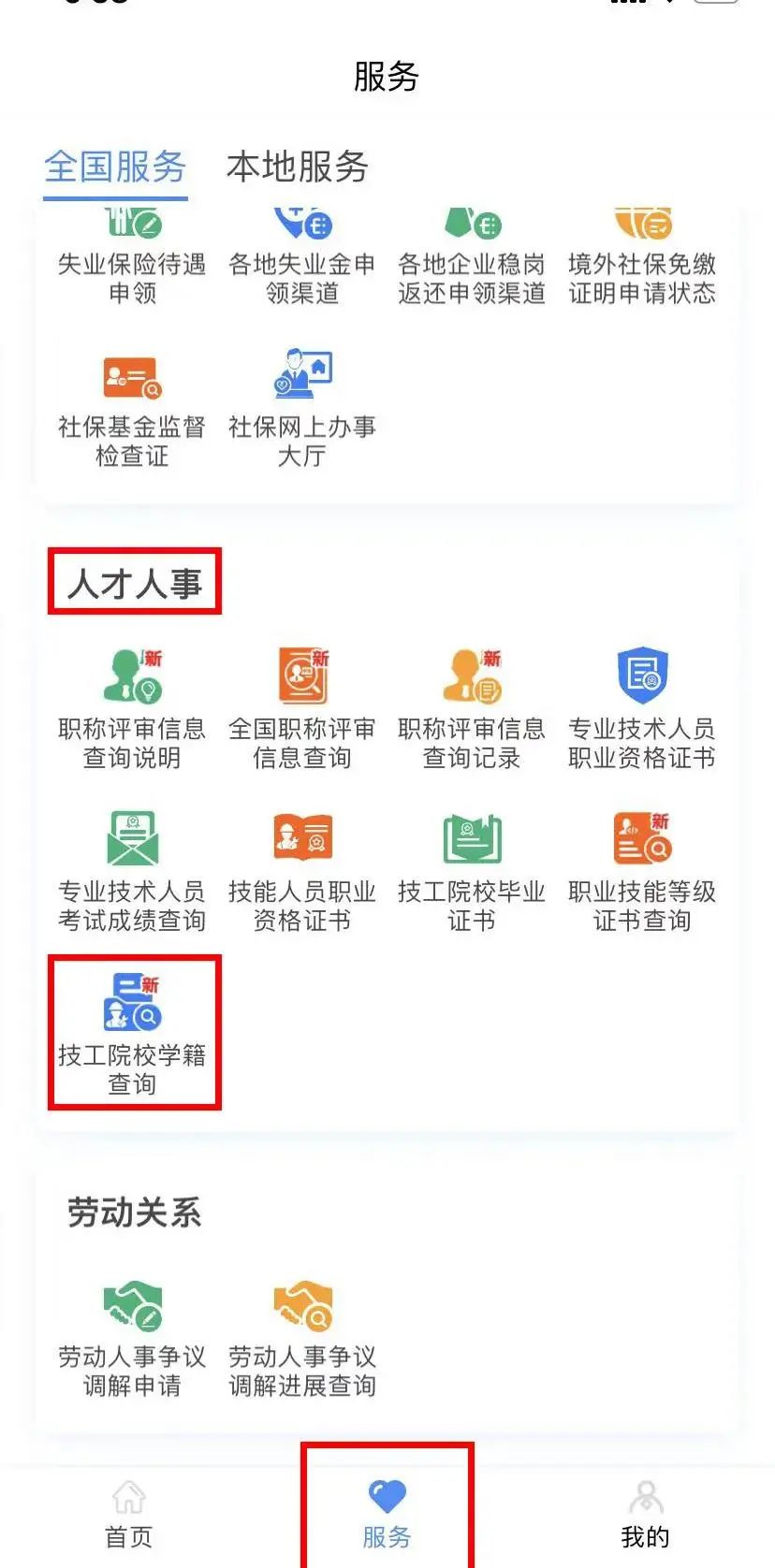 内江人速看！电子社保卡上线8项新功能，实在太香了！-15.jpg