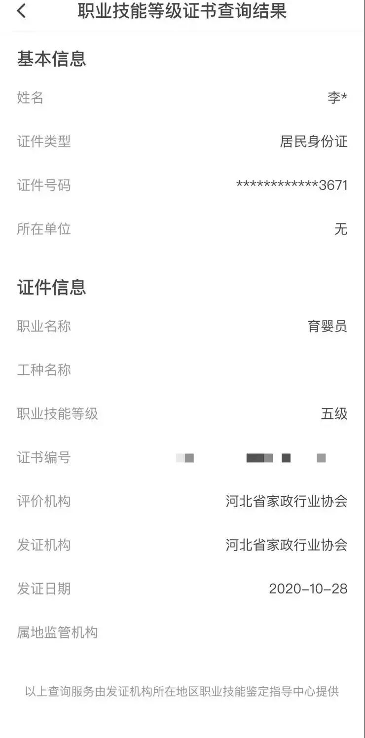 内江人速看！电子社保卡上线8项新功能，实在太香了！-14.jpg