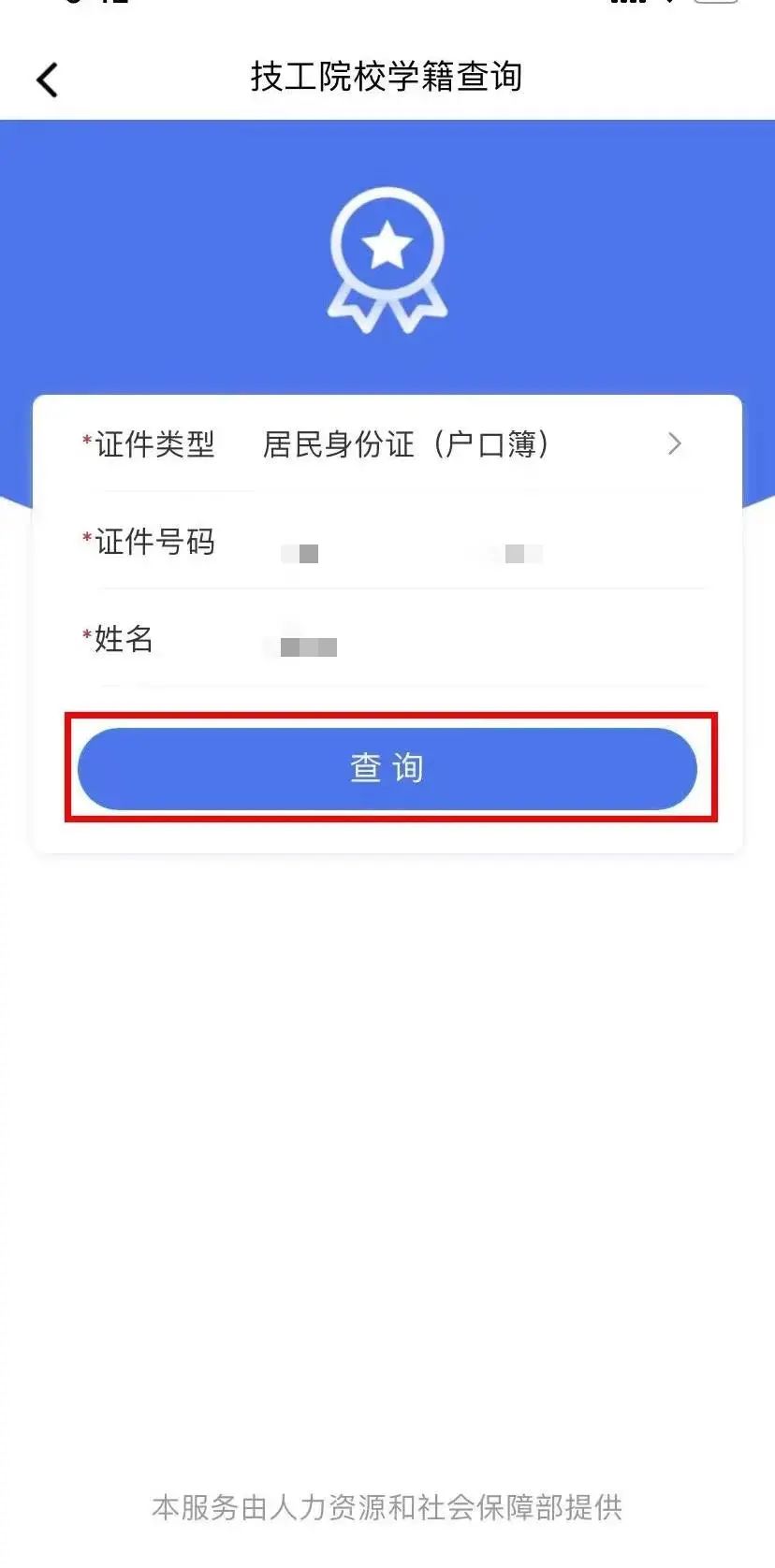 内江人速看！电子社保卡上线8项新功能，实在太香了！-16.jpg