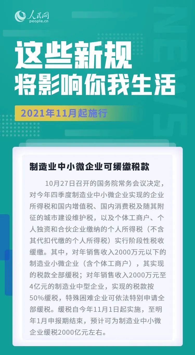 内江人注意!事关工资、个人信息保护等多项重磅新规11月开始施行!-3.jpg