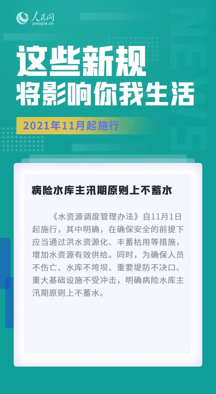 内江人注意!事关工资、个人信息保护等多项重磅新规11月开始施行!-7.jpg