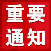 最新消息！成都市新增2例新冠肺炎本土病例，内江人自查扩散！-1.jpg