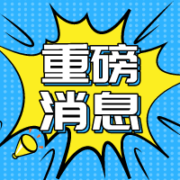 2022年节假日加班工资日历新鲜出炉，内江人收好！-1.png