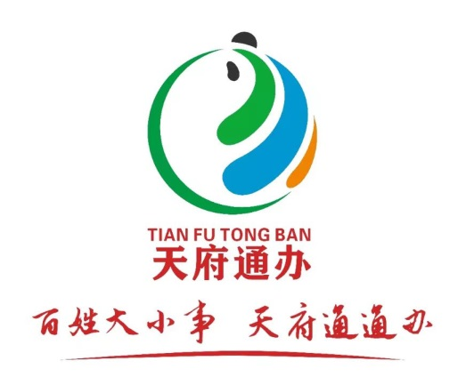 内江市民可以通过天府通办一键生活缴费了！-1.png