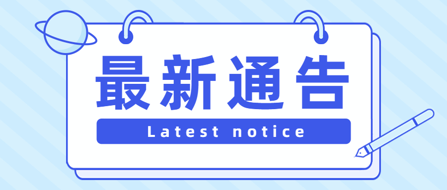 受疫情影响！今天起，内江多趟车次将停运-1.jpg