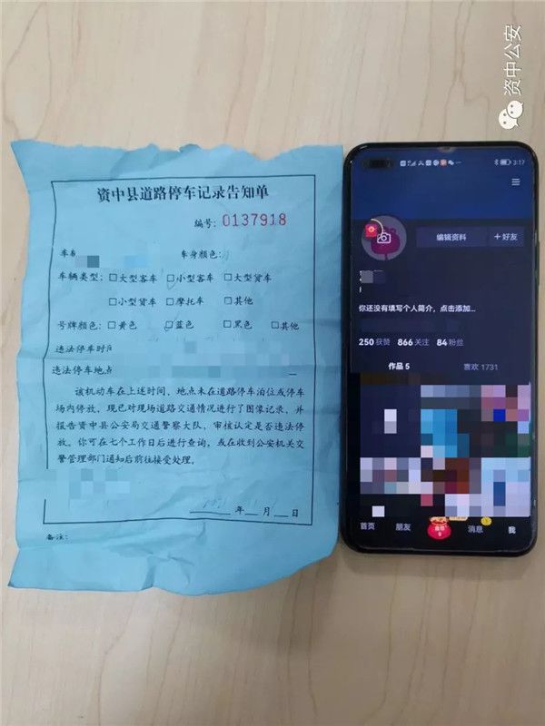 网络不是法外之地！男子辱警被内江公安依法严惩-3.jpg