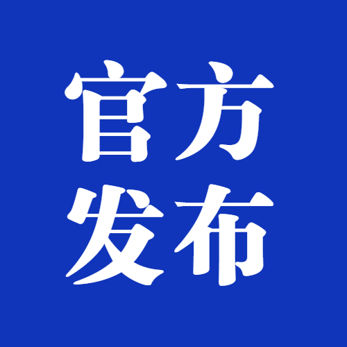 内江人注意!疫情期间坝坝宴还可以举办吗？来看看官方解答!-1.jpg