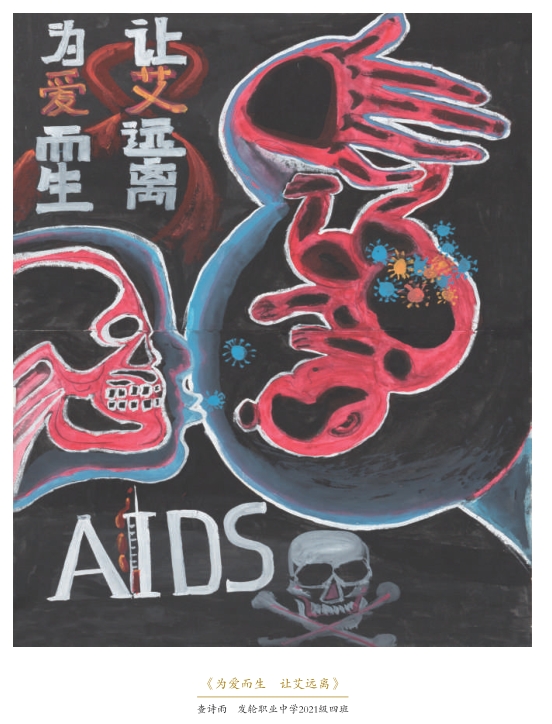 “内江市第三届预防艾滋病主题作品征集活动”开始报名啦!-4.jpg