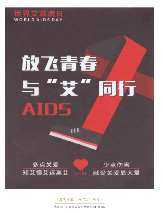 “内江市第三届预防艾滋病主题作品征集活动”开始报名啦!-6.jpg