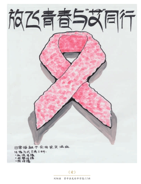 “内江市第三届预防艾滋病主题作品征集活动”开始报名啦!-5.jpg