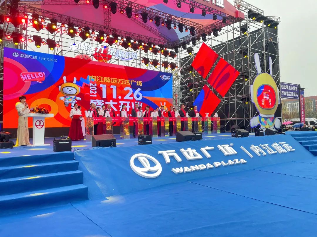 内江威远万达广场今天开业！人山人海！点击收看现场实况！-3.jpg