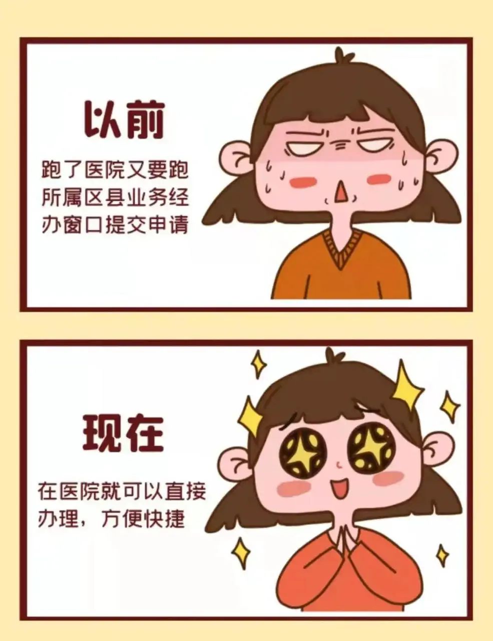 收藏！12月起，内江医保门诊特殊疾病认定方式有变化啦-1.jpg