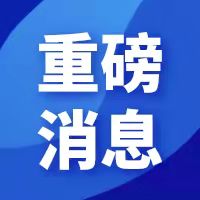 重磅消息！总投资1600万元！内江这几个学校的学生将新增以下福利-1.jpg