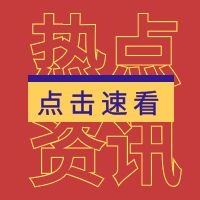 这类产品，不得在中小学周边销售！-1.jpg