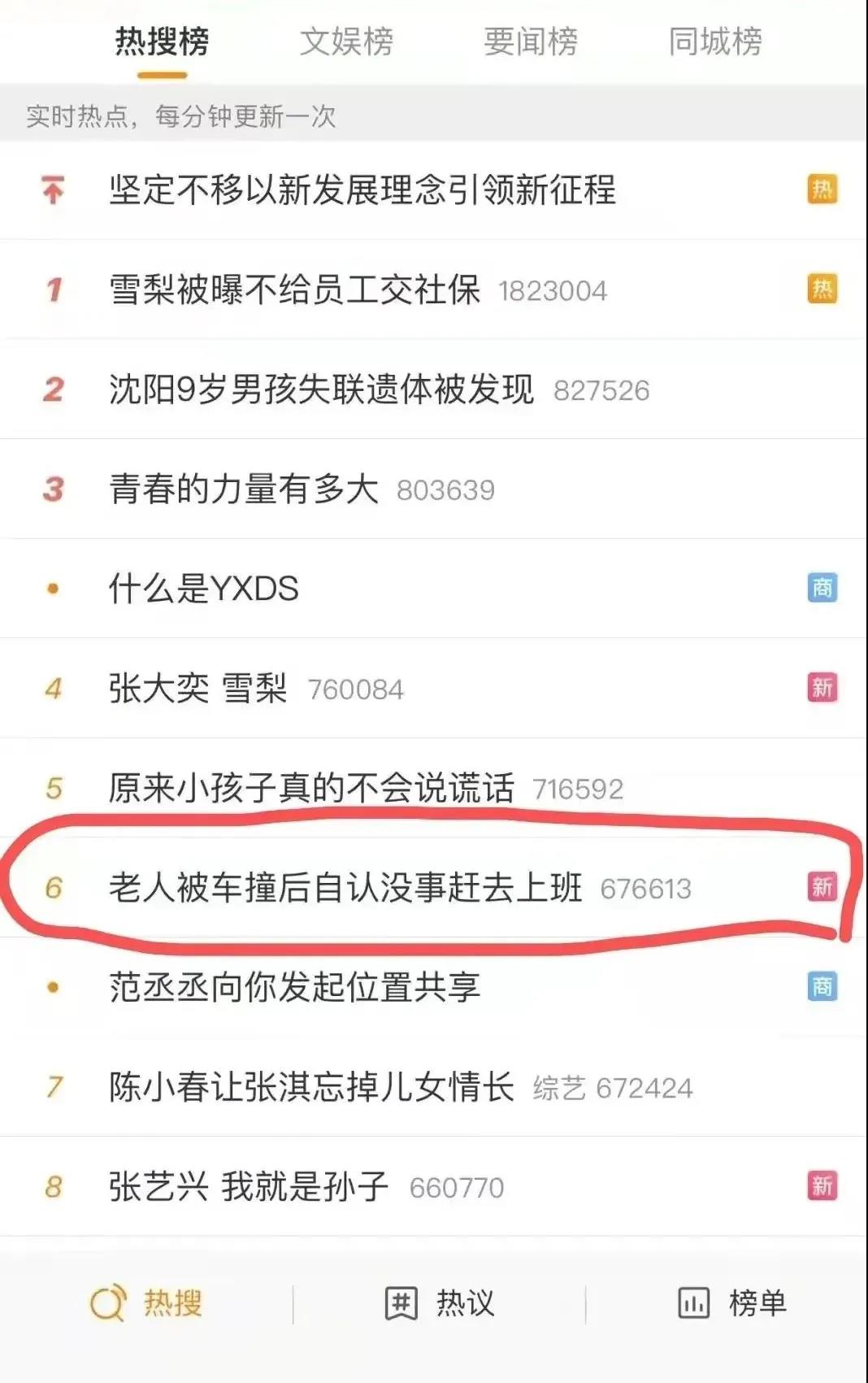 火上热搜！人民日报、新华社、央视争相报道，这个内江人出名了-4.jpg