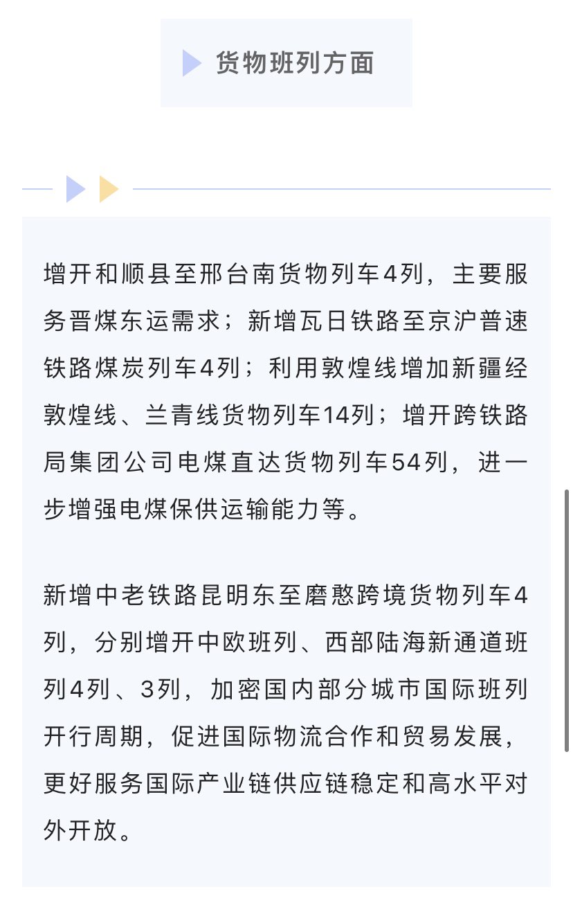 内江人注意啦！4月8日及以后列车车票，暂停发售！-3.jpg
