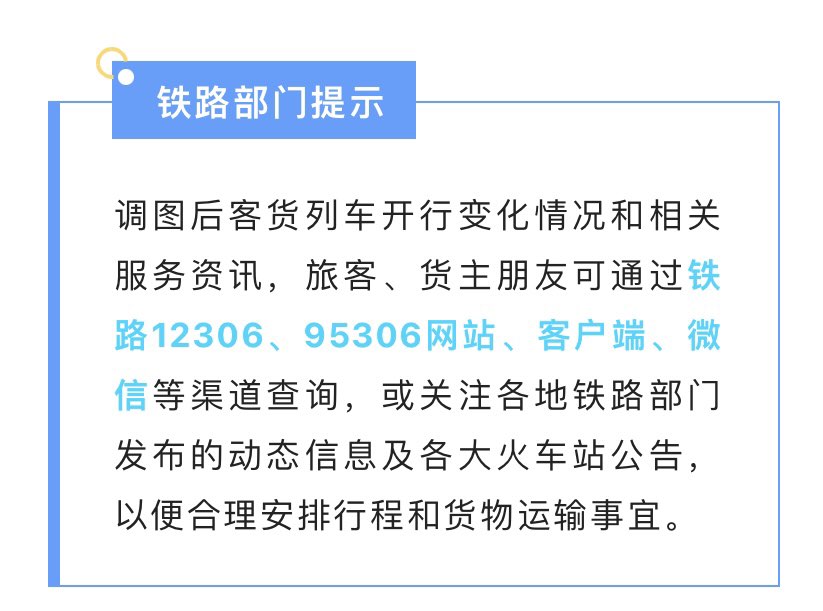 内江人注意啦！4月8日及以后列车车票，暂停发售！-4.jpg