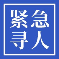 紧急寻人！内江一地发现密接者，活动轨迹公布！曾到内江北站…-1.jpg