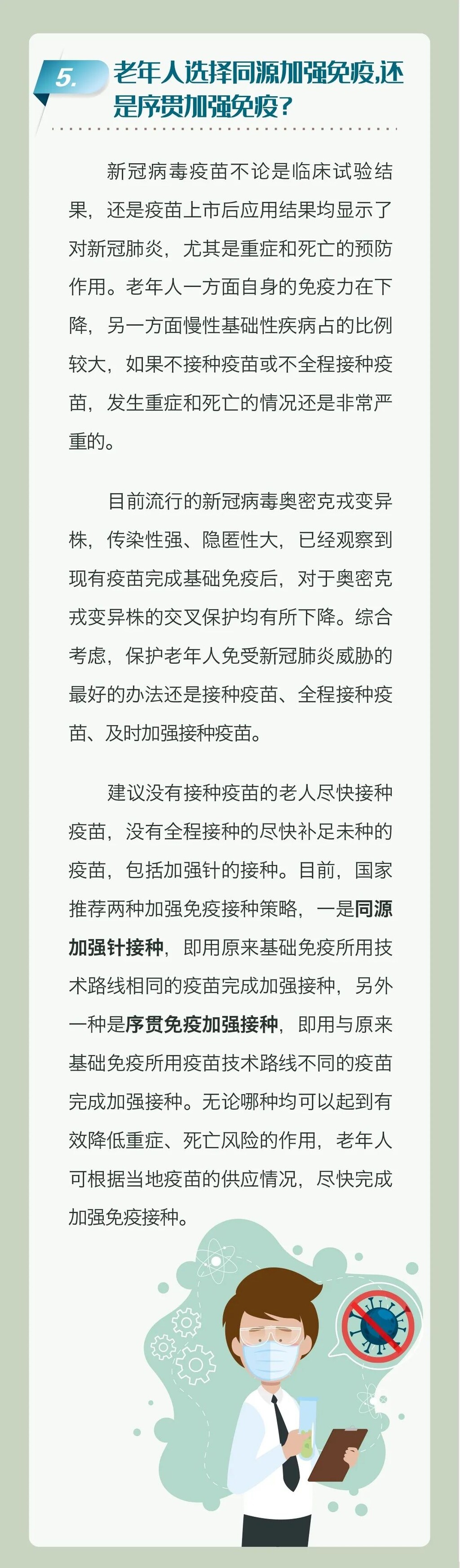 提醒内江市民：赶快把这个转发给爸爸妈妈——-4.jpg
