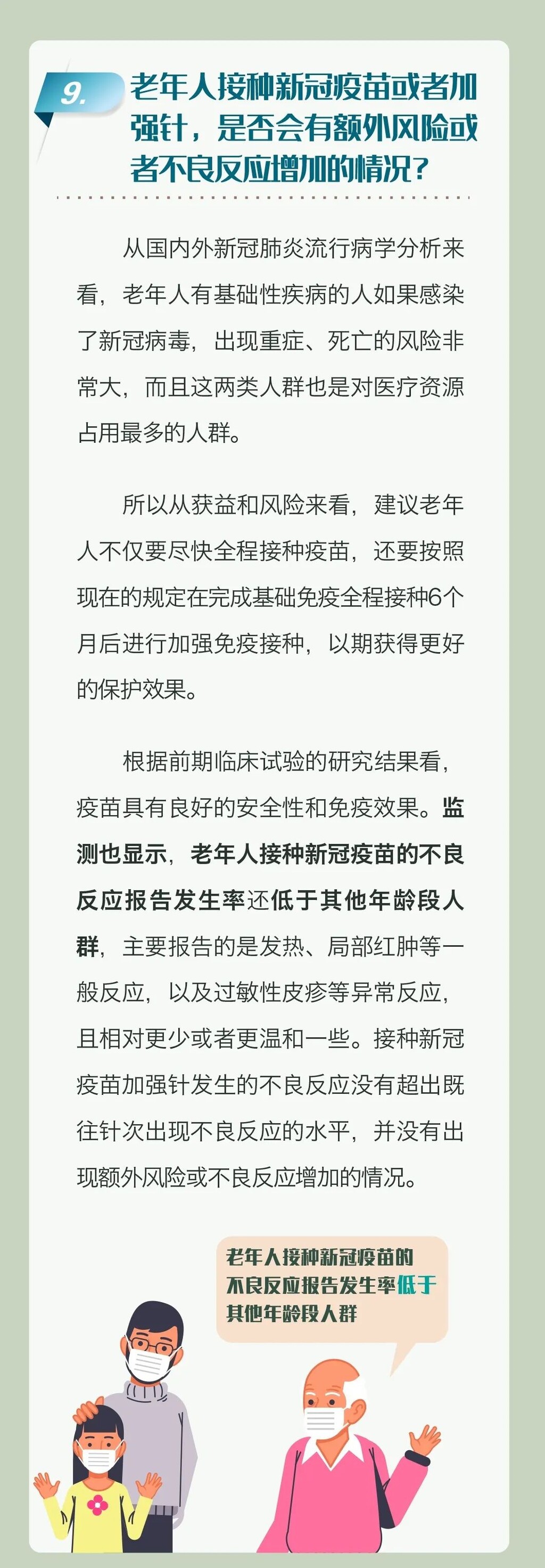 提醒内江市民：赶快把这个转发给爸爸妈妈——-7.jpg