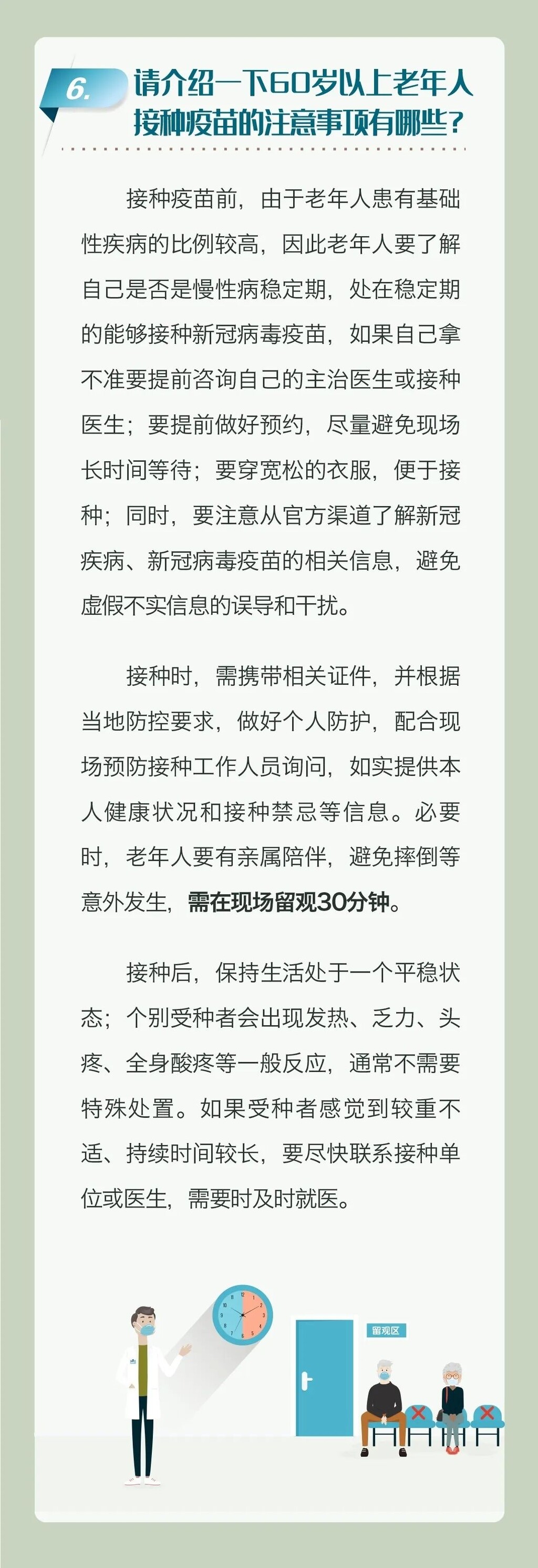 提醒内江市民：赶快把这个转发给爸爸妈妈——-5.jpg