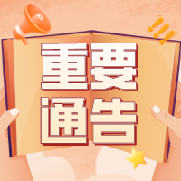 内江人注意啦！最新安排！放假5天！-1.jpg