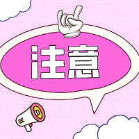 紧急通知：3月29～4月3日，凡到过这些场所的内江人，立即！马上！报备！-1.jpg