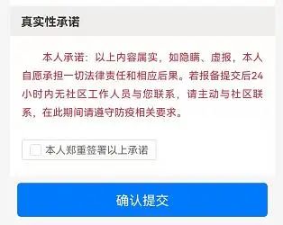 紧急通知：3月29～4月3日，凡到过这些场所的内江人，立即！马上！报备！-9.jpg