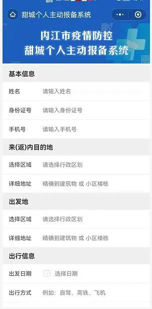 紧急通知：3月29～4月3日，凡到过这些场所的内江人，立即！马上！报备！-8.jpg