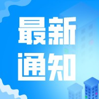 @内江人注意了！事关中小学生入学！教育部通知来了！-1.jpg