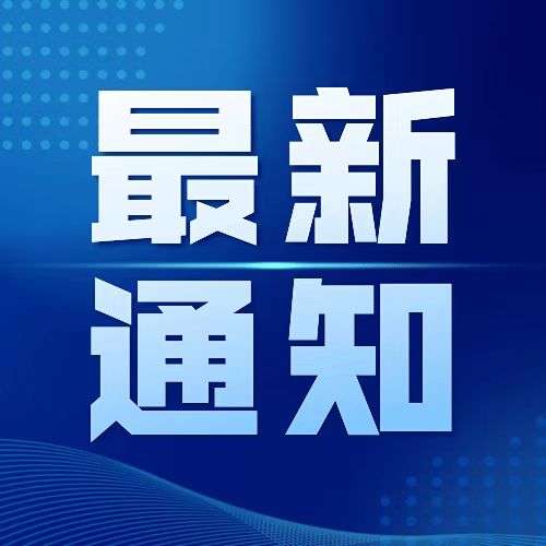 最新病例情况公布！昨日内江新增26+99，本轮疫情累计134+140-1.jpg
