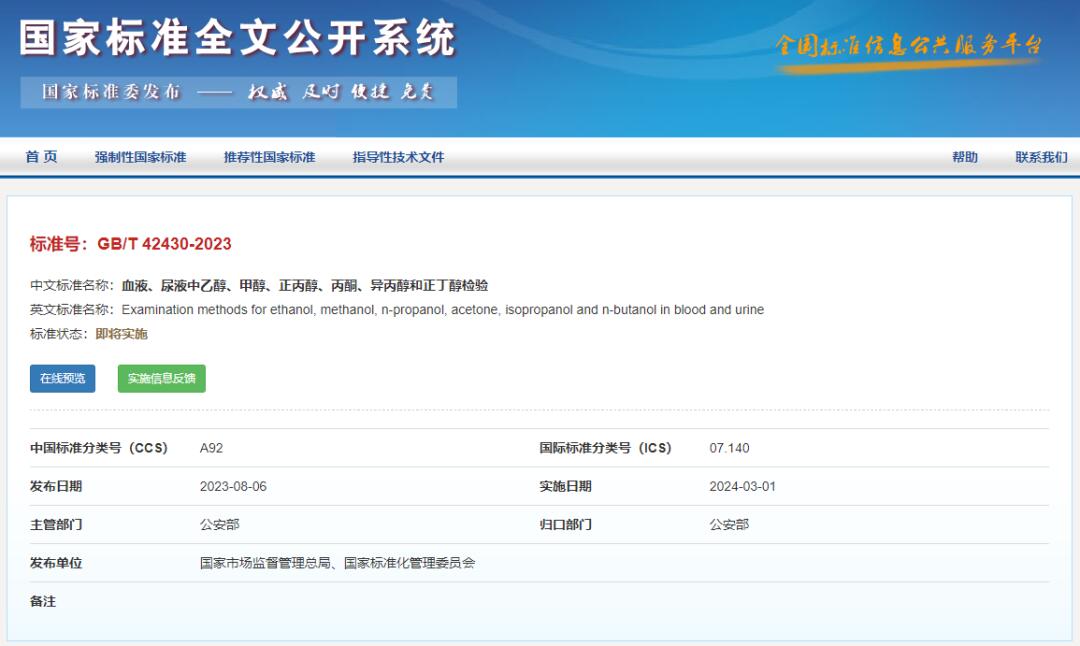 判定酒驾新标准来了！明年3月起实施-1.jpg
