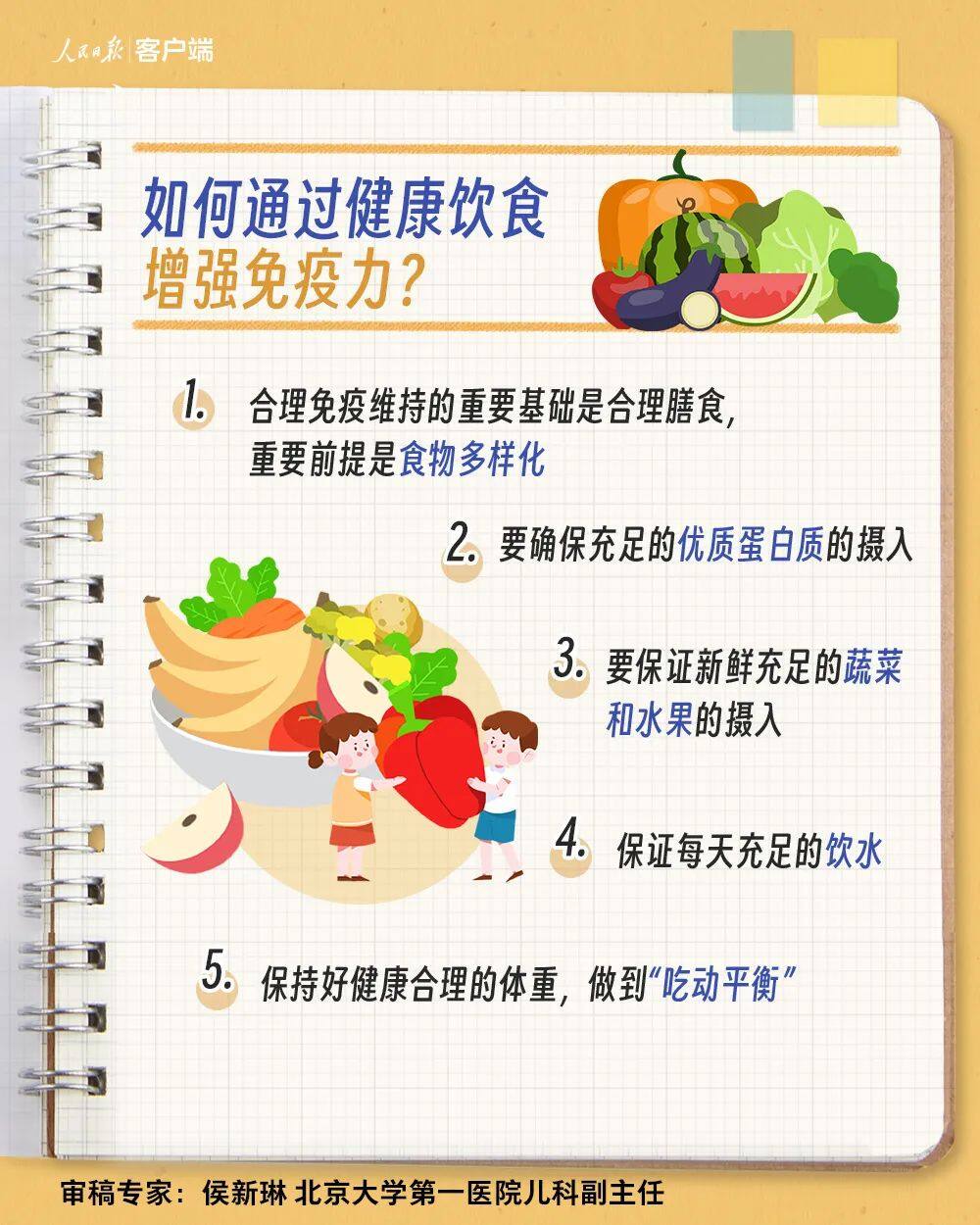 健康小贴士 | 冬季做好呼吸道疾病防治，教育部印发最新通知-9.jpg