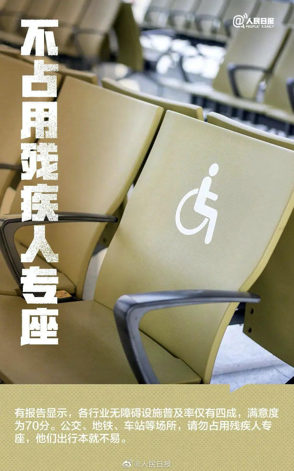 国际残疾人日｜关爱“折翼天使”，我们应该做好这9件事！-6.jpg