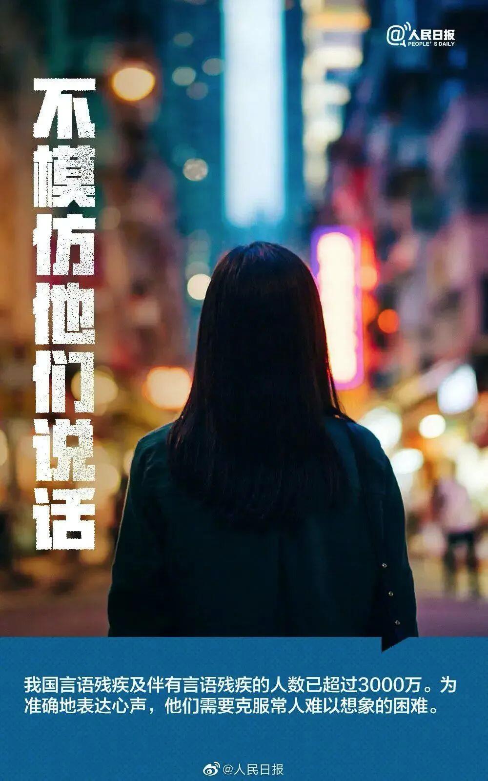 国际残疾人日｜关爱“折翼天使”，我们应该做好这9件事！-5.jpg