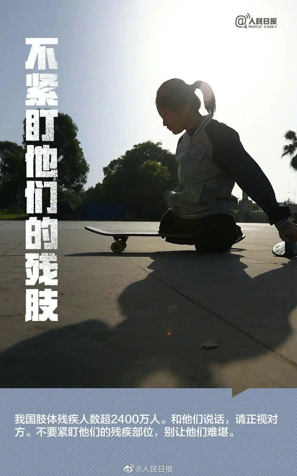 国际残疾人日｜关爱“折翼天使”，我们应该做好这9件事！-2.jpg