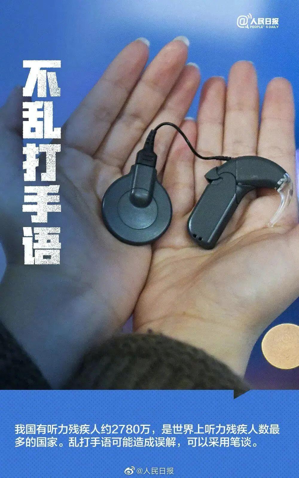 国际残疾人日｜关爱“折翼天使”，我们应该做好这9件事！-3.jpg
