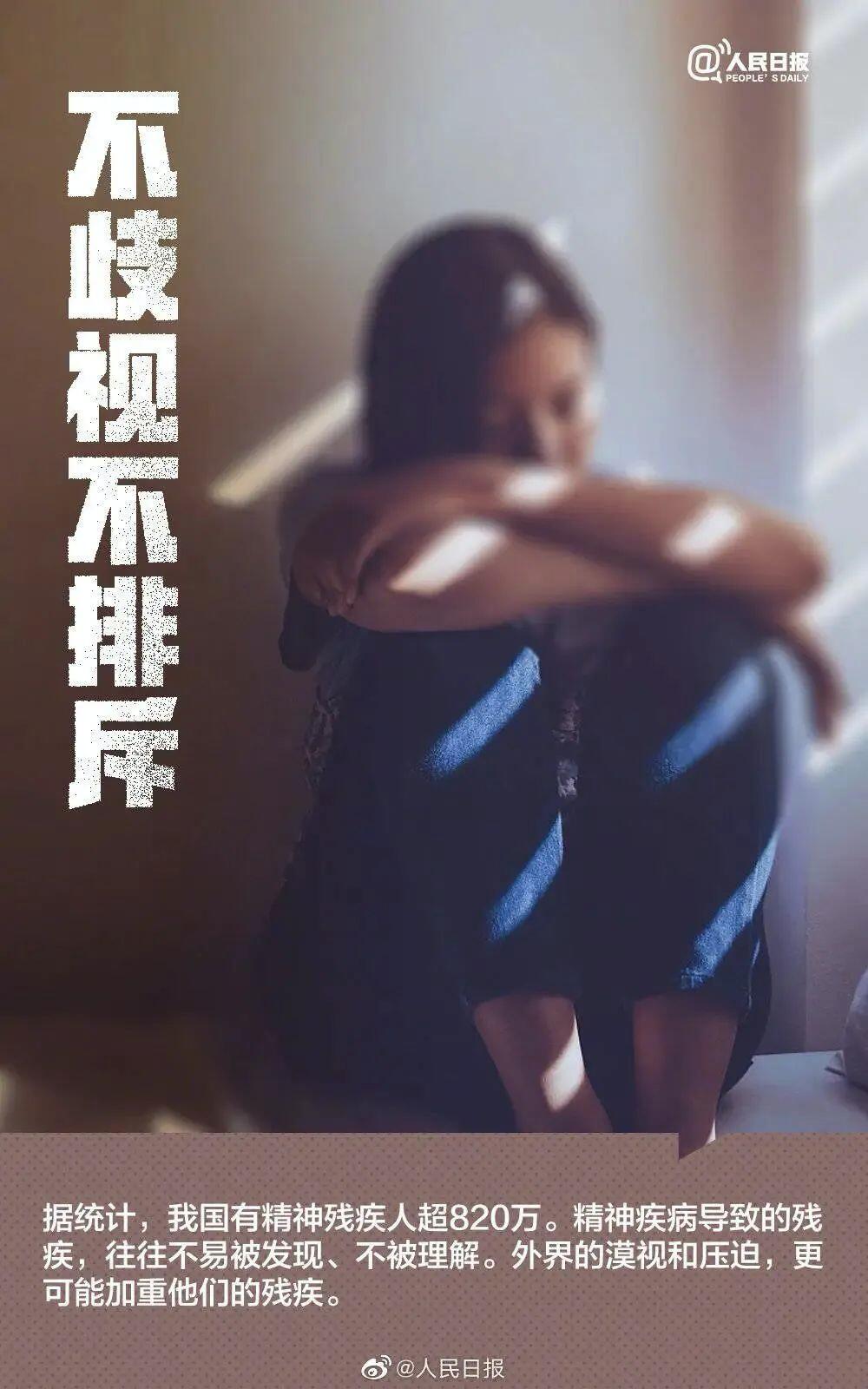 国际残疾人日｜关爱“折翼天使”，我们应该做好这9件事！-8.jpg