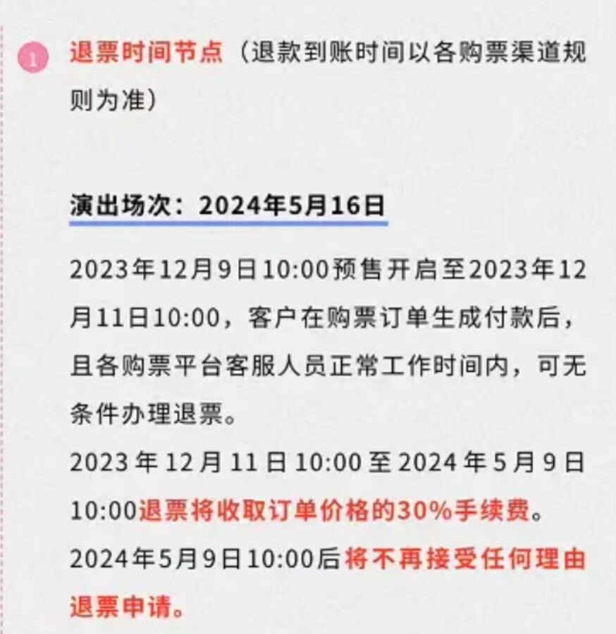 周杰伦演唱会被嘲“吃相难看”，主办方回应-2.jpg