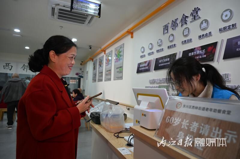 内江市东兴区：推动“1+N”15分钟城市养老服务圈建设-3.jpg