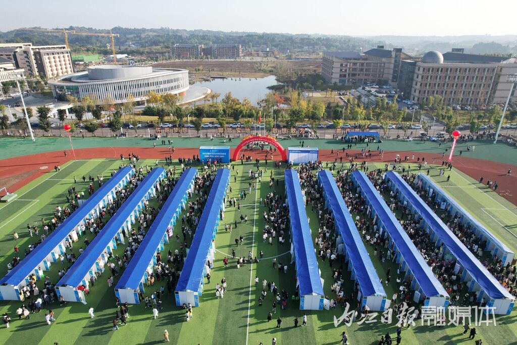 内江：高校毕业生就业双选会上，330余家用人单位提供就业岗位8000余个-1.jpg
