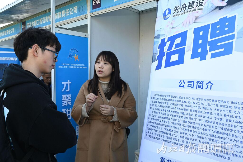 内江：高校毕业生就业双选会上，330余家用人单位提供就业岗位8000余个-4.jpg